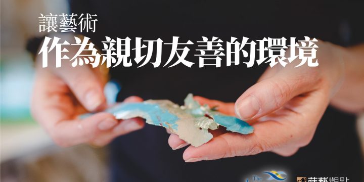 蒔藝觀點 29 — 開普敦承諾 十一之九